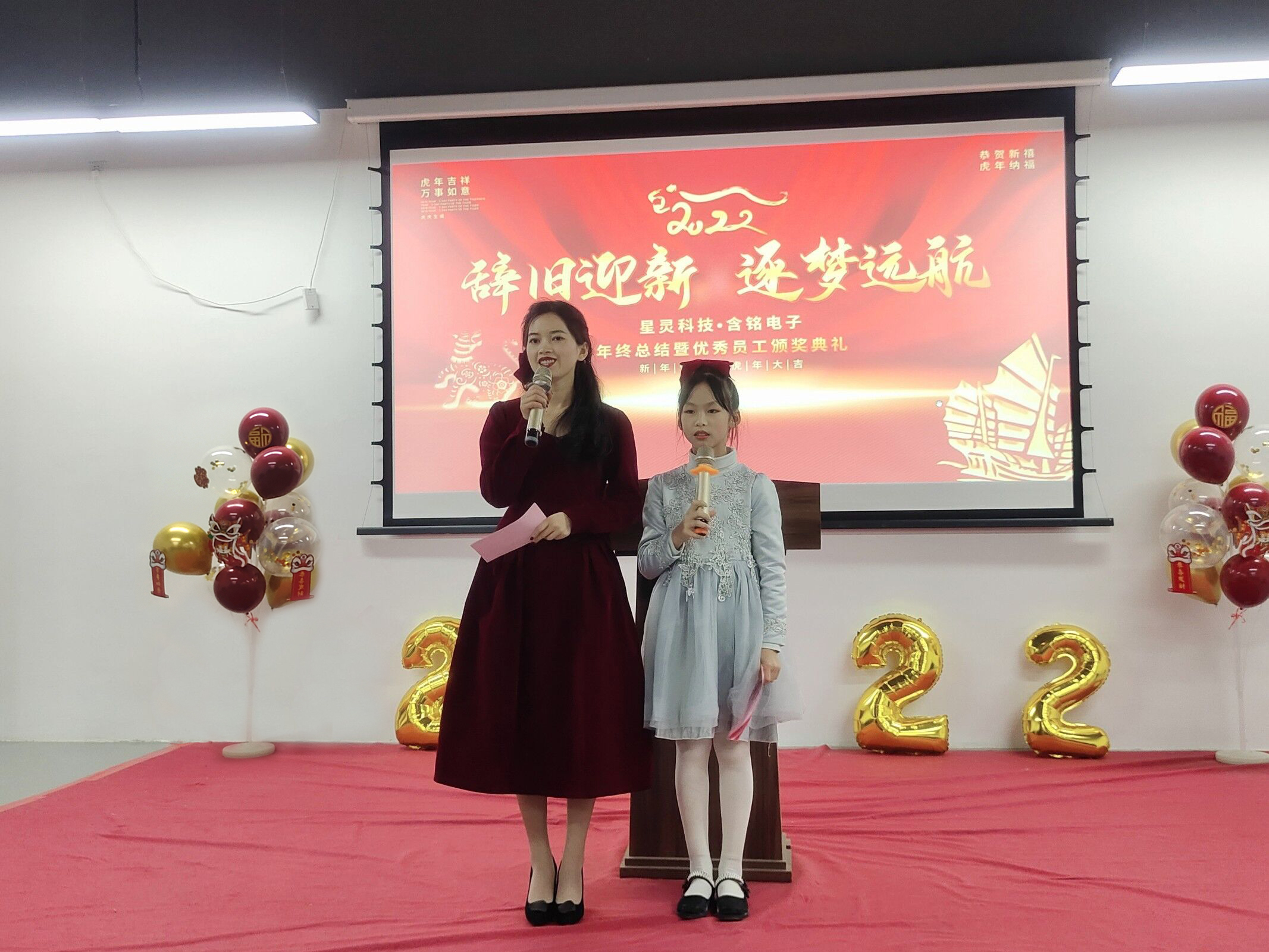 逐梦远航，共襄盛举--2022年度含铭电子年会报道