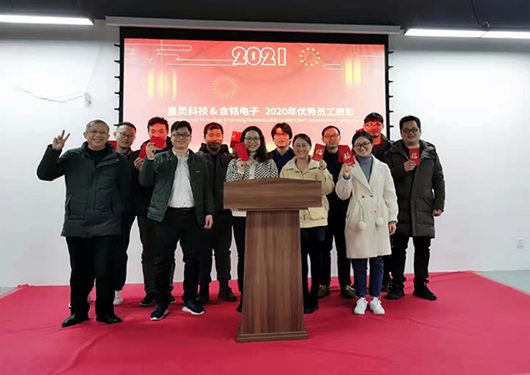 扬帆起航，逐梦前行—2021年星灵&含铭年会圆满举行
